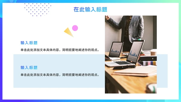 简约渐变蓝色工作PPT模板