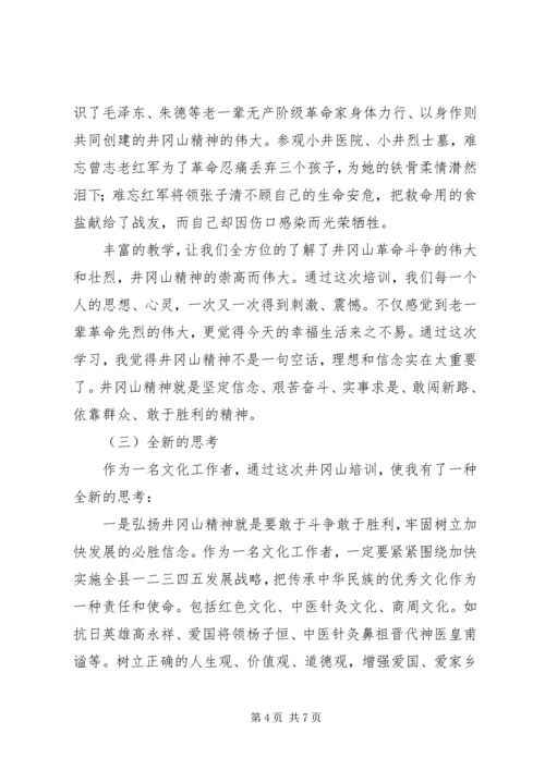 广电局长参加两学一做党性教育.docx