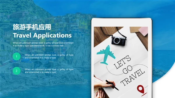 旅游行业美好生活旅行社宣传PPT模板