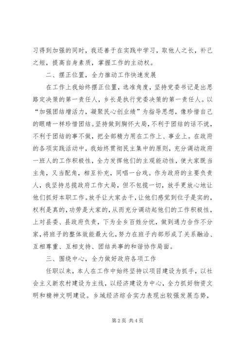 乡镇领导班子换届乡长述职述廉报告范文.docx