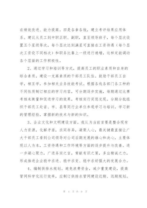 个人汇报材料.docx