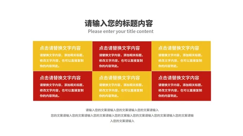 红色党政风公司年终销售庆典PPT模板