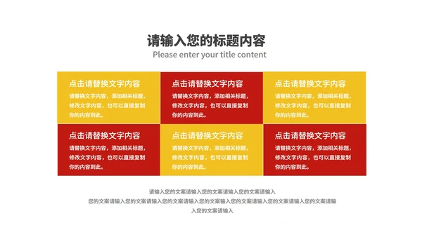 红色党政风公司年终销售庆典PPT模板