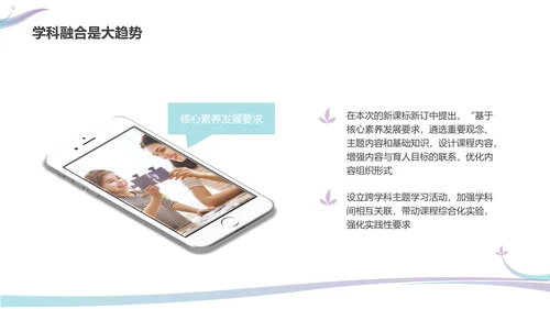 彩色水彩简约商务新课标解读培训PPT课件