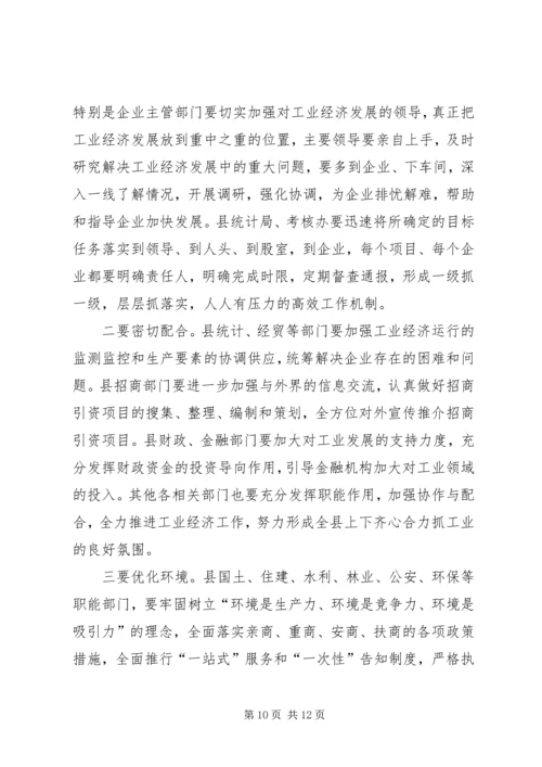 副县长在工业工作推进会上的讲话.docx