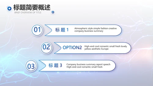 蓝色科技项目汇报商务动态PPT