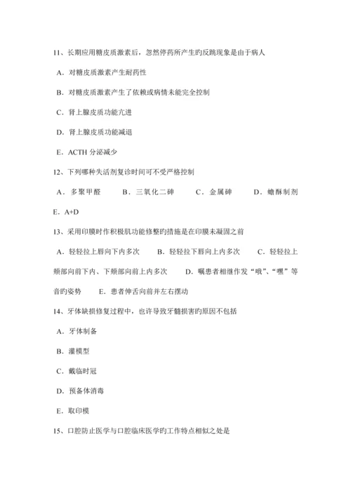 2023年宁夏省口腔执业医师药理学抗凝血药考试试题.docx