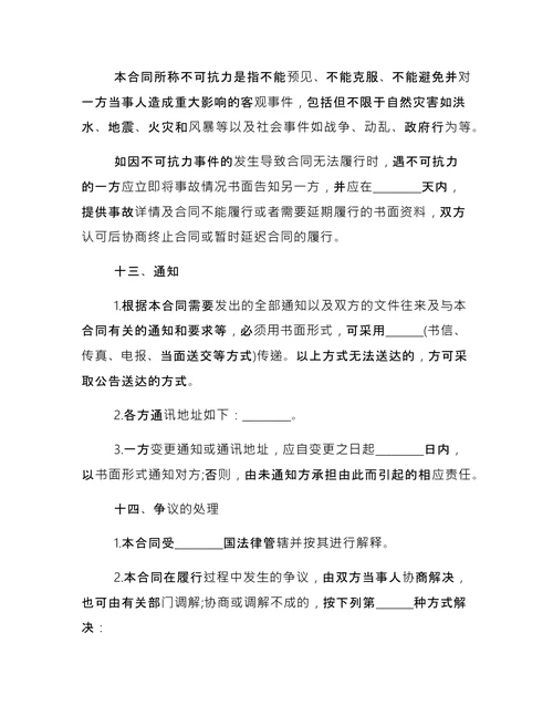 简单的税务代理合同