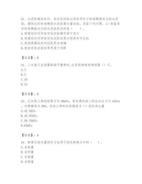 2024年试验检测师之道路工程题库及答案【历年真题】.docx