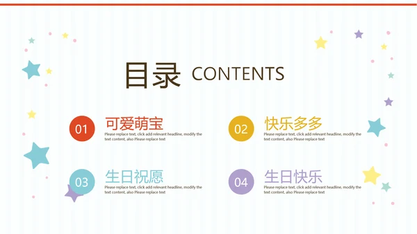 蓝色生日快乐电子相册动态PPT模板