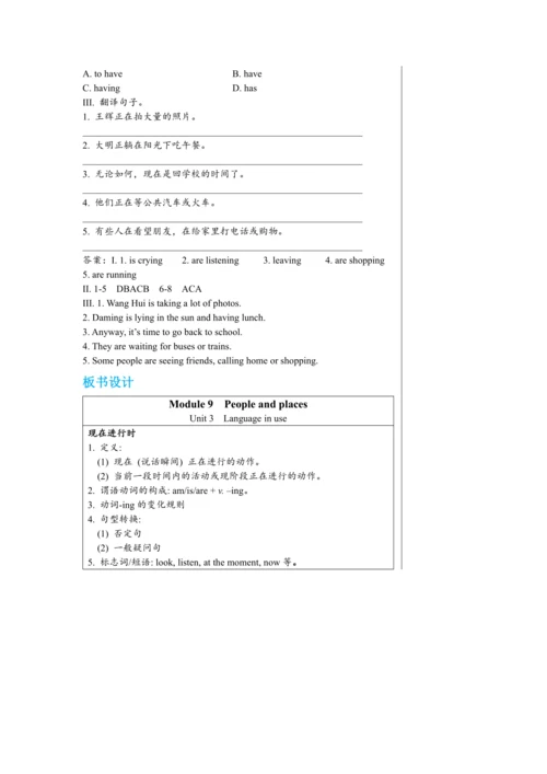 【轻松备课】外研版初中英语七年级上Module 9 Unit 3教学详案