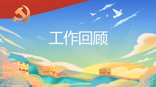 蓝色大气时代楷模演讲PPT