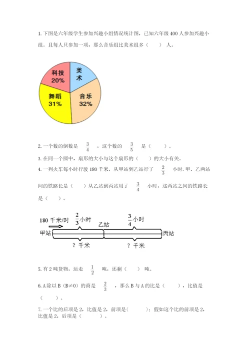 六年级数学上册期末考试卷含答案【培优b卷】.docx