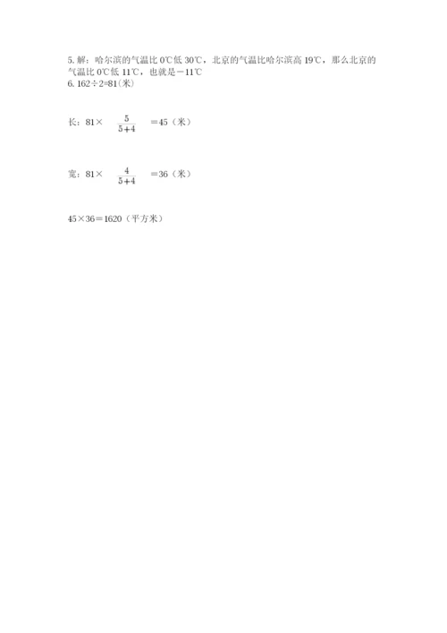 小学数学六年级下册竞赛试题精品（夺冠系列）.docx