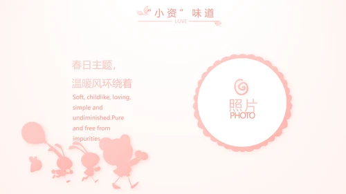 粉色气质清新淡雅生日快乐纪念册相册动态PPT