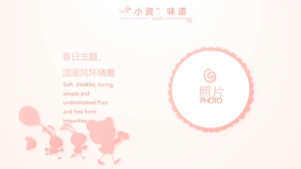 粉色气质清新淡雅生日快乐纪念册相册动态PPT