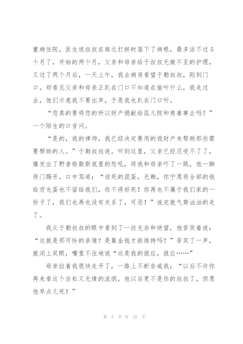 我的叔叔于勒教案(多篇).docx