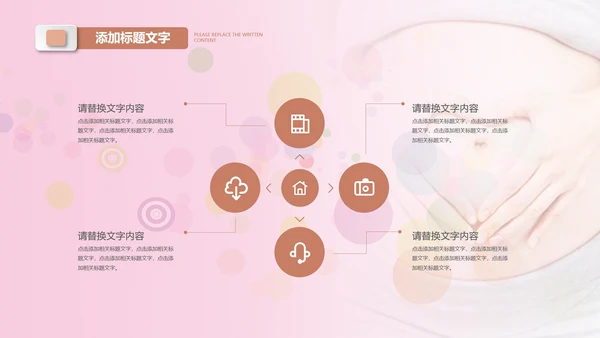 母婴母乳喂养妇幼保健妇产科月子会所PPT