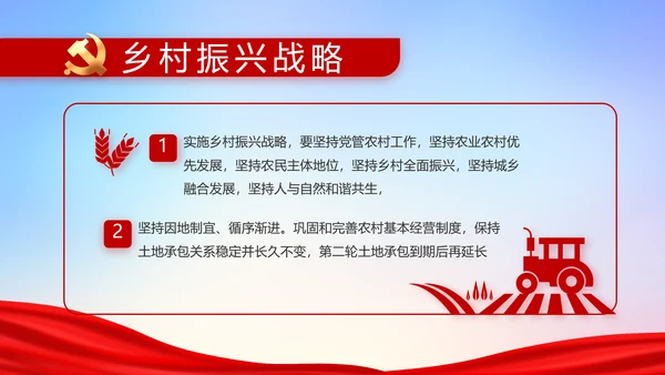 缅怀革命先烈传承红色精神动态PPT
