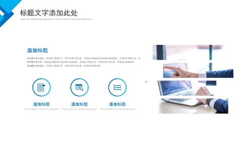 简约企业培训团队管理员工执行力PPT模板