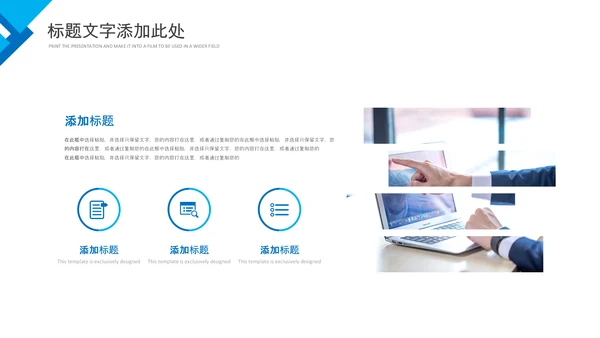 简约企业培训团队管理员工执行力PPT模板