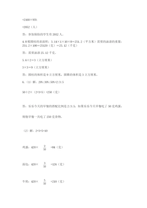 最新版贵州省贵阳市小升初数学试卷含完整答案（夺冠）.docx
