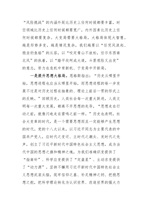 【两会】学习贯彻2023年全国两会精神研讨发言材料2篇.docx
