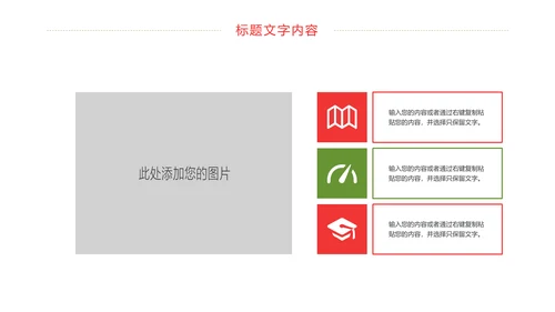 简约八一建军节党政文化宣传动态PPT模板