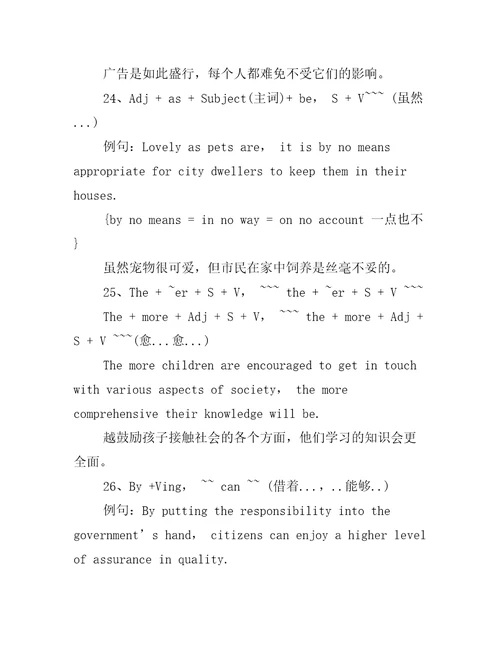 雅思写作高分句型总结