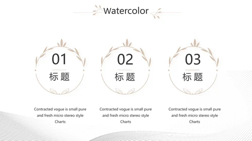 极简室内设计方案汇报工作总结PPT