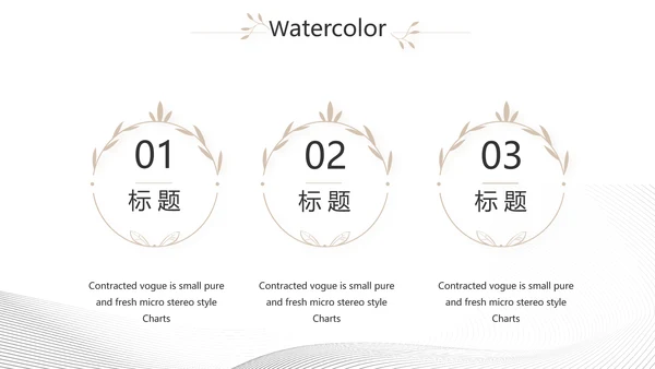 极简室内设计方案汇报工作总结PPT