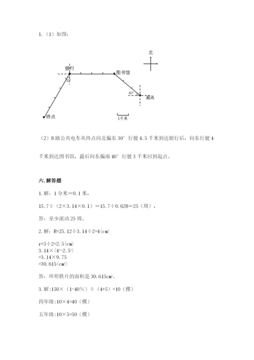 小学六年级数学上册期末考试卷含答案【名师推荐】.docx