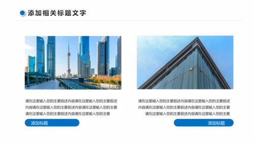 蓝色商务大气企业宣传画册PPT模板
