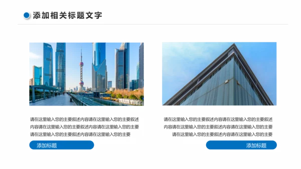 蓝色商务大气企业宣传画册PPT模板