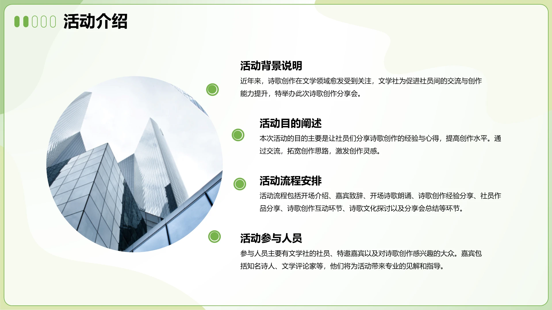 商务风含图片PPT层次结构