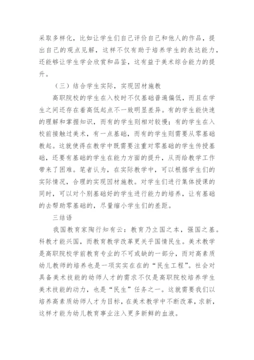 学前教育专业毕业论文开题报告.docx