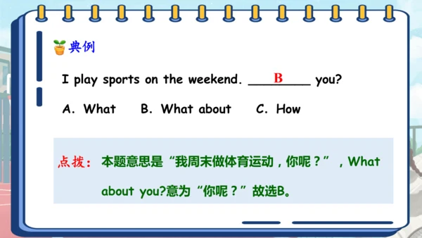 Unit 2 My week 复习课件（词组+句型+语音+语法+写作指导）