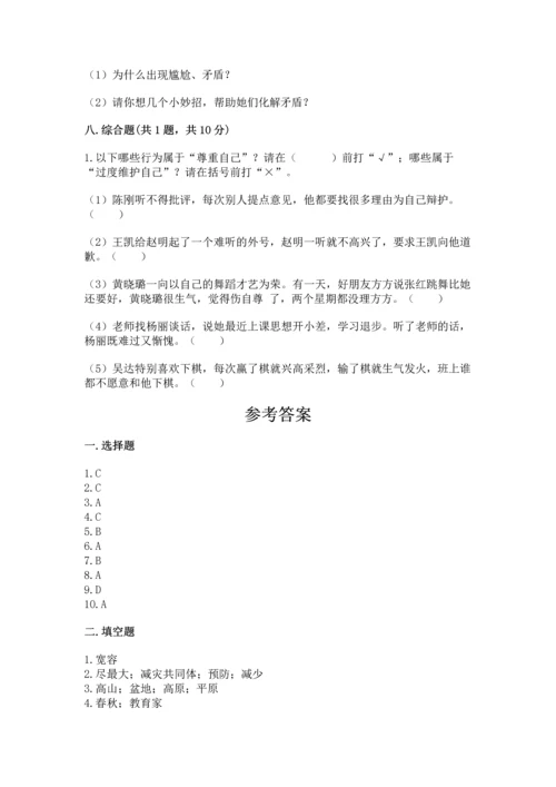 部编版六年级下册道德与法治期末达标卷含完整答案【历年真题】.docx
