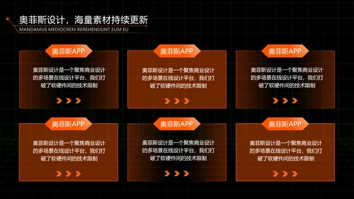 科技风黑橙色毕业论文答辩PPT