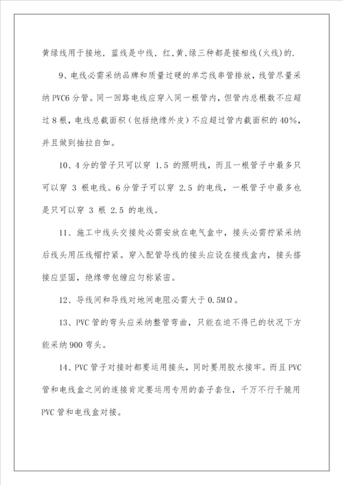 楼宇智能化专业实习小结