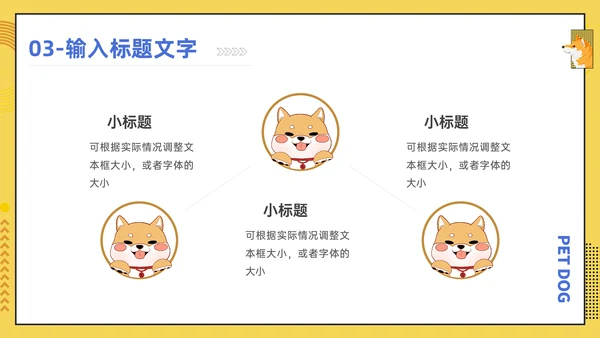 宠物医院宠物项目介绍狗狗秋田犬通用PPT模板