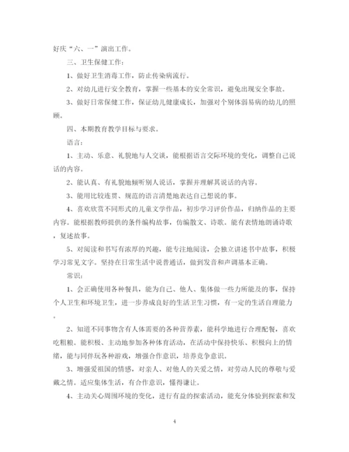 精编之年新学期学前班教学工作计划书.docx