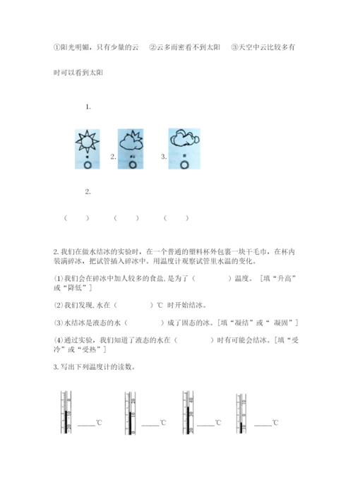 教科版三年级上册科学《期末测试卷》（各地真题）.docx