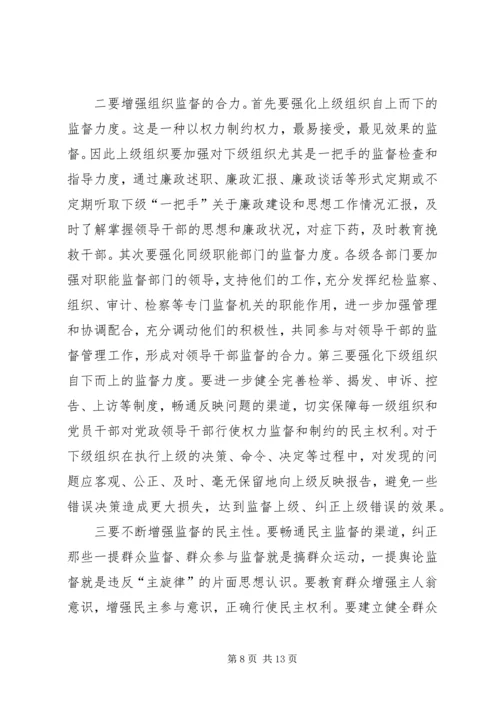 县委书记在全县党风廉政建设形势分析会上的讲话 (5).docx