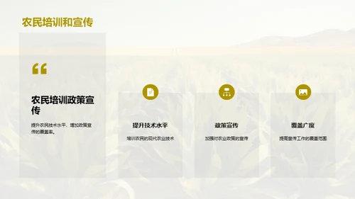 可持续农业发展的路径选择