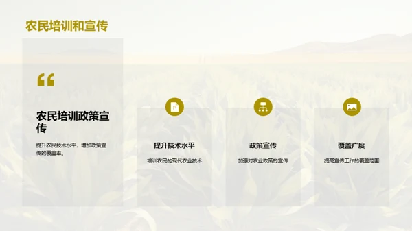 可持续农业发展的路径选择