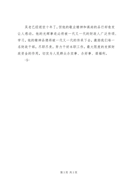 学习吴波同志先进事迹心得 (5).docx