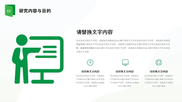 绿色简约形状卷边翻书式励志论文开题报告PPT答辩1