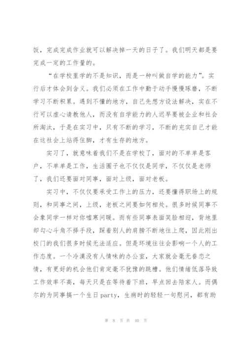 客服实习期间工作总结模板5篇.docx