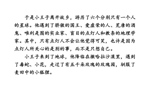 部编版九年级语文上册第4单元 写作 学习缩写 课件(共37张PPT)
